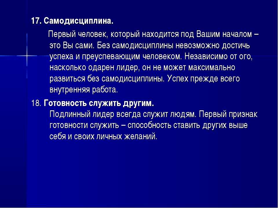 Самоконтроль и контроль личности