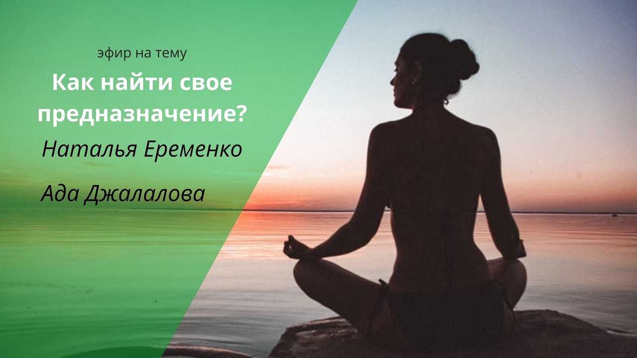 Как найти себя в жизни. как найти смысл и цель в жизни