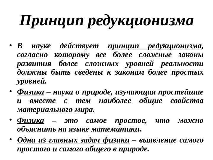 Сложные законы