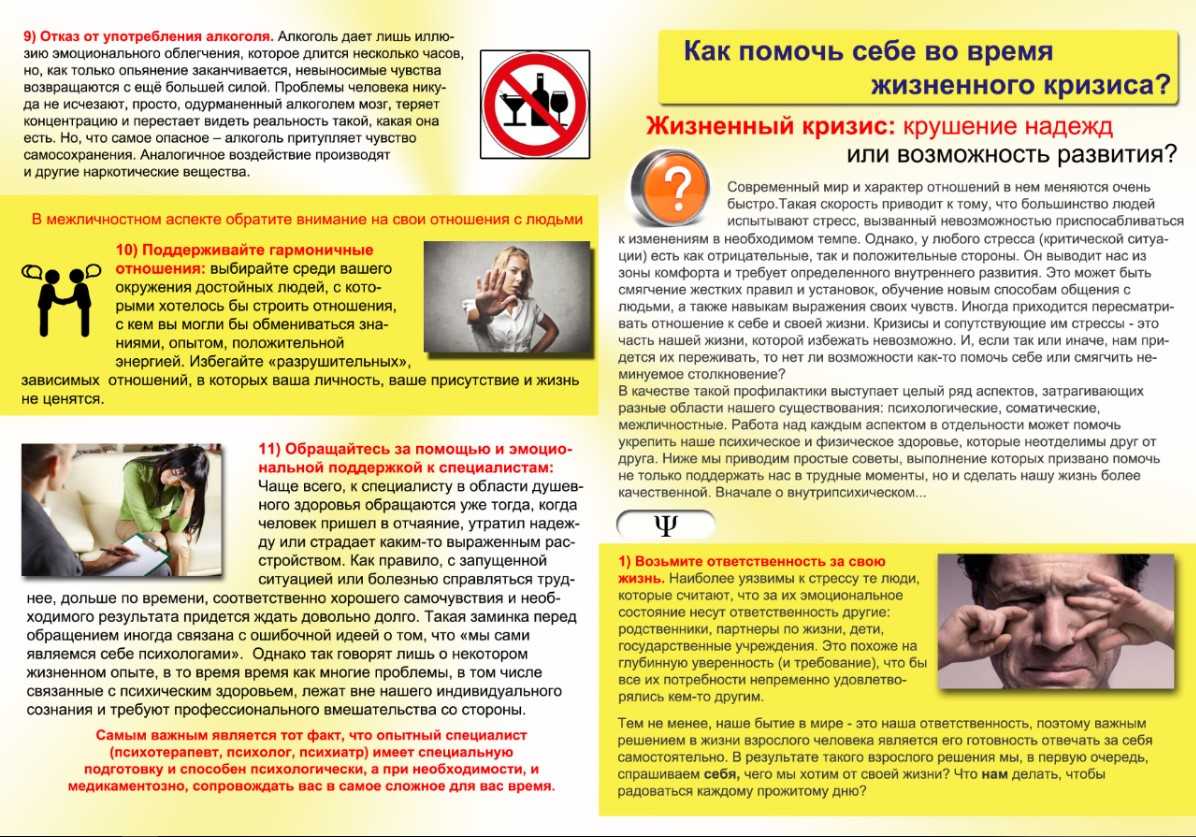 Болен или здоров – определяем по типу характера. нормы психического здоровья – акцентуации характера