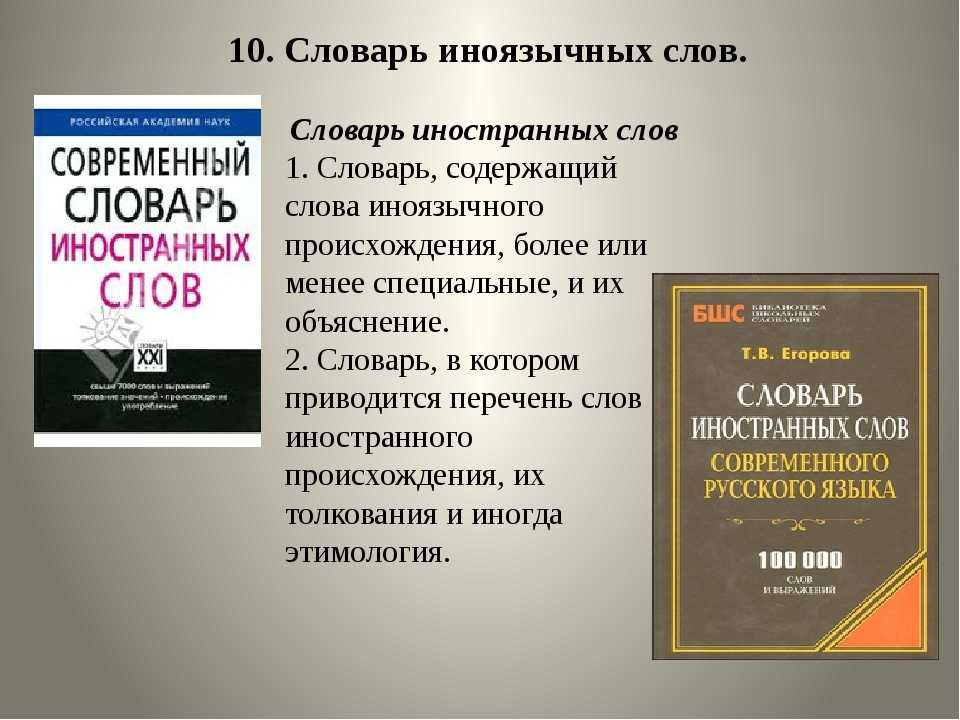 Словарь-справочник по социальной работе статьи на букву "а" (часть 2, "ами"-"афф")