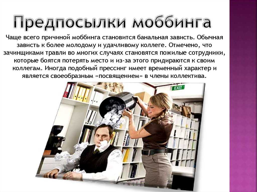 Роман на работе: правила поведения, плюсы и минусы отношений, последствия - psychbook.ru