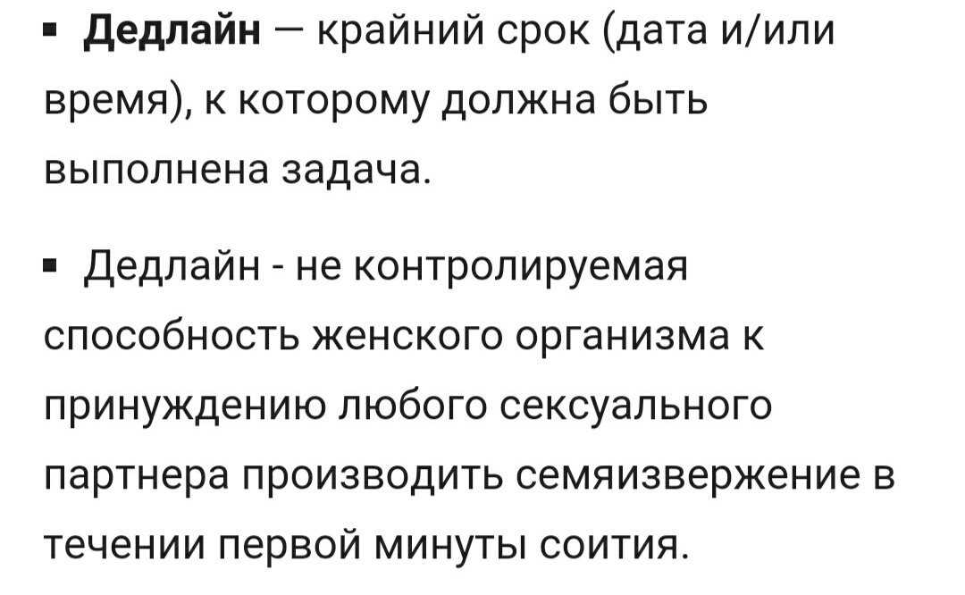 Что такое дедлайн - классификация, применение, польза и вред