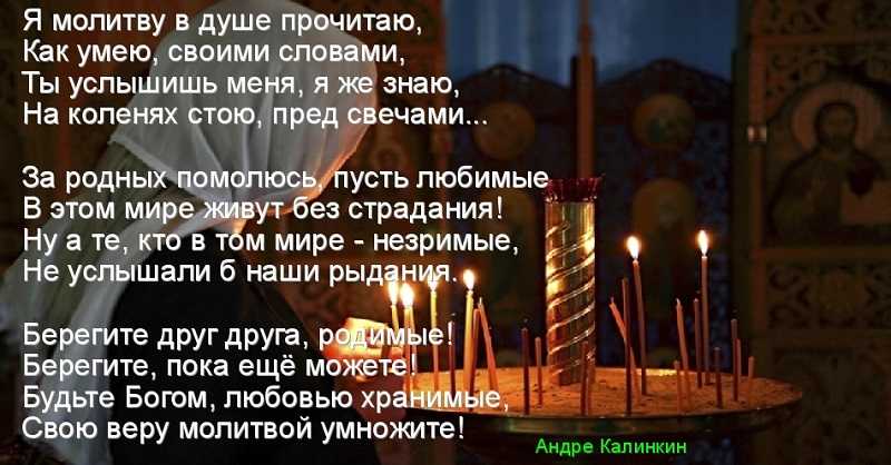 Успокаивающая молитва православная читать. молитва чтобы успокоиться и не нервничать — православная сильная