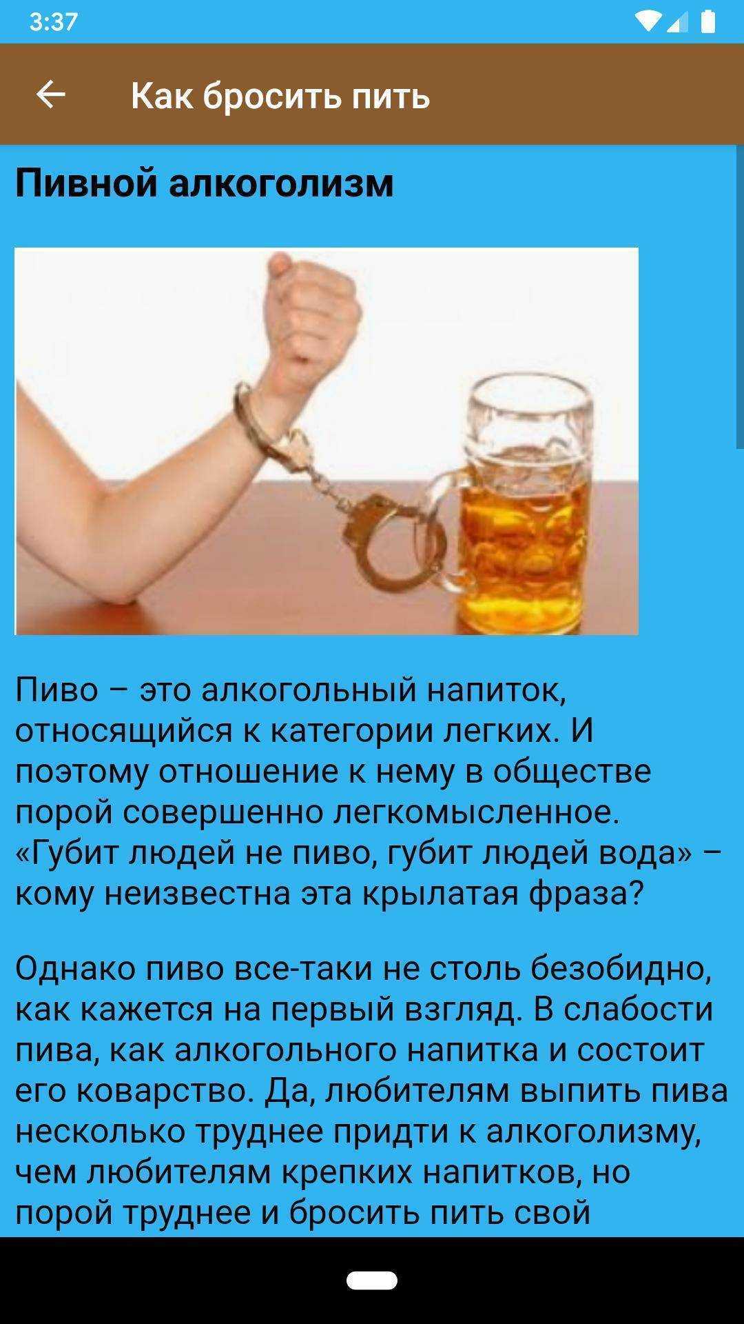 Как помочь алкоголику бросить пить? - совет специалистов | нц рекавери