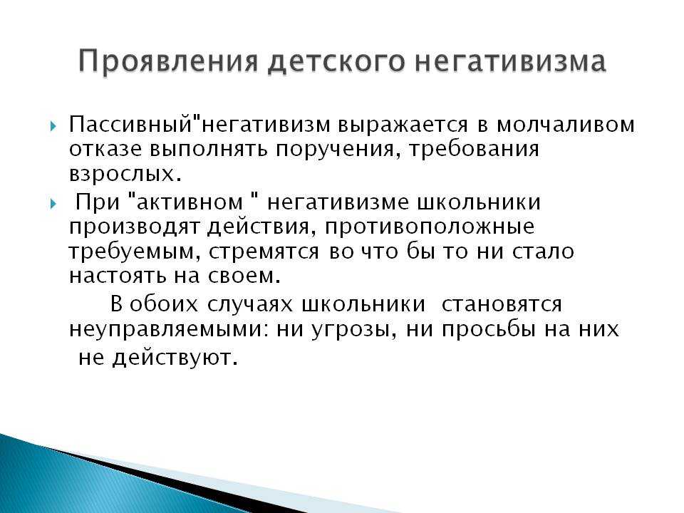 Кризис 3 лет у ребенка - симптомы и признаки кризиса трех лет: рекомендации родителям - agulife.ru