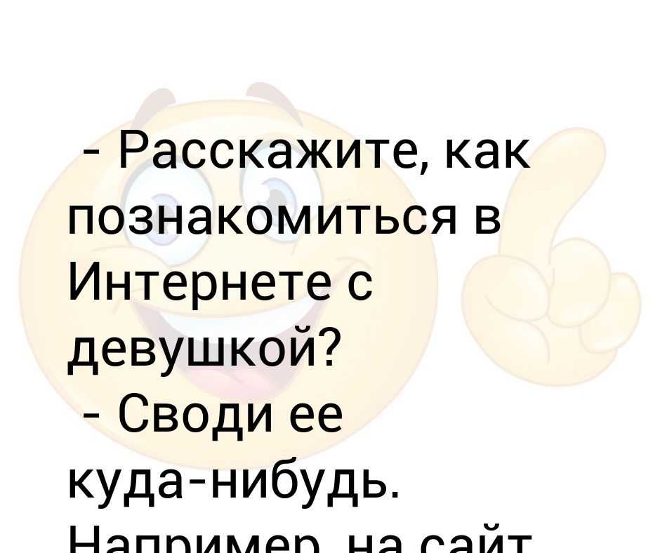 Сайты знакомств: игра в любовь или ловушка поиска?