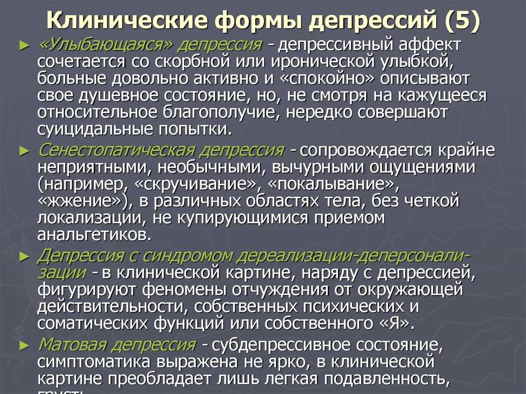 Нейроциркуляторная дистония