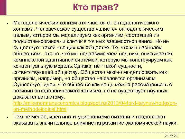 Основы прикладной кинезиологии и. р. шмидт