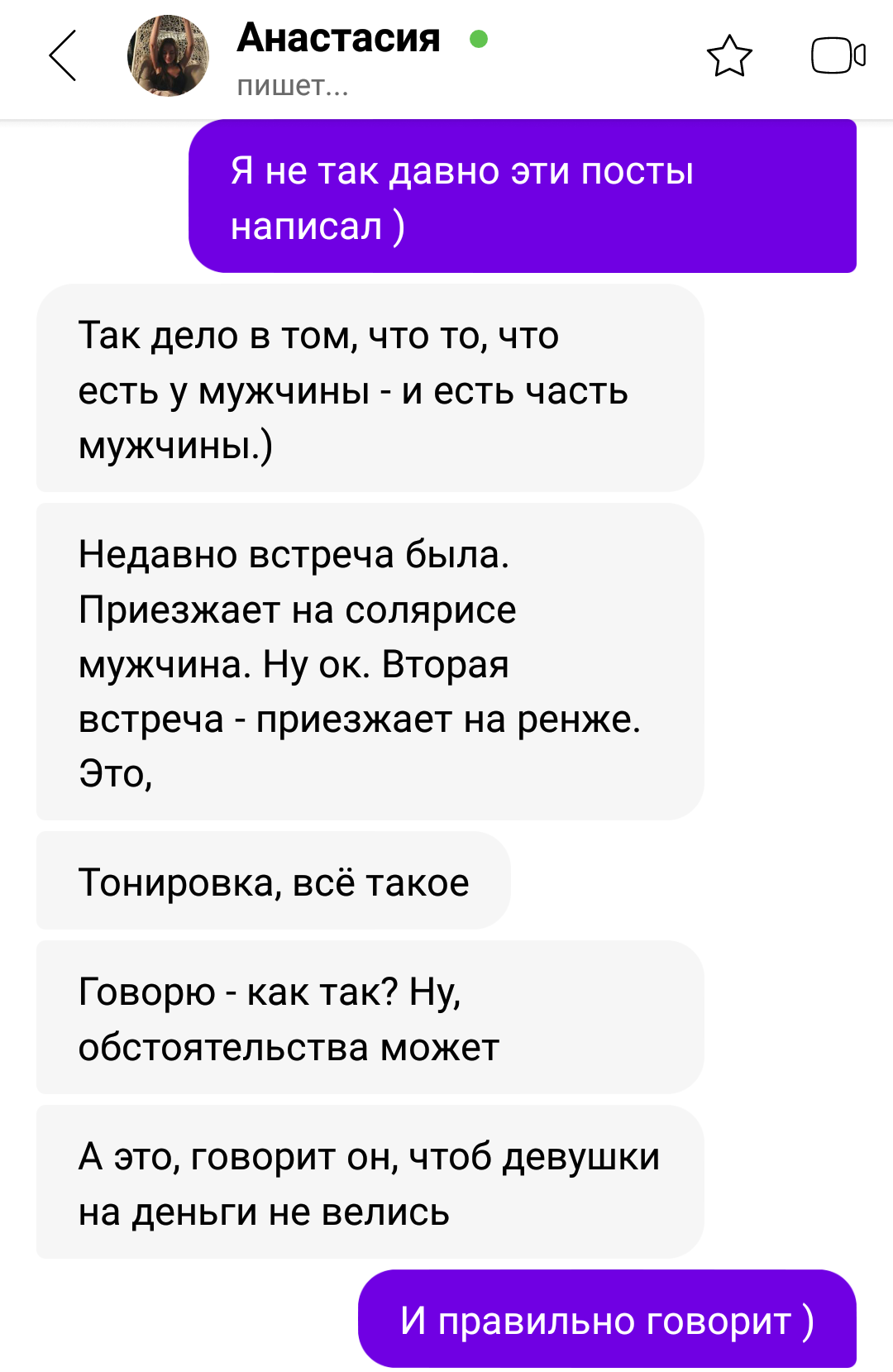 Как вести себя на первой встрече после знакомства в интернете