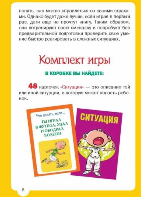 Татьяна образцова ★ психологические игры для детей читать книгу онлайн бесплатно