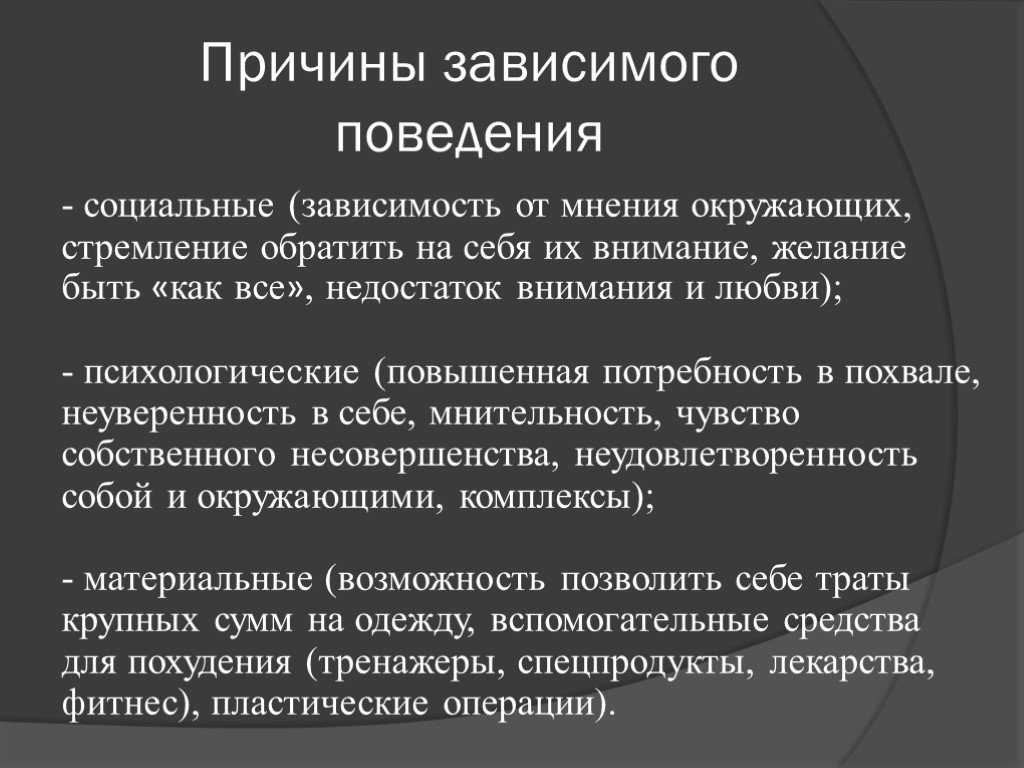 Как не зависеть от чужого мнения и руководствоваться собственным – impulsion.ru