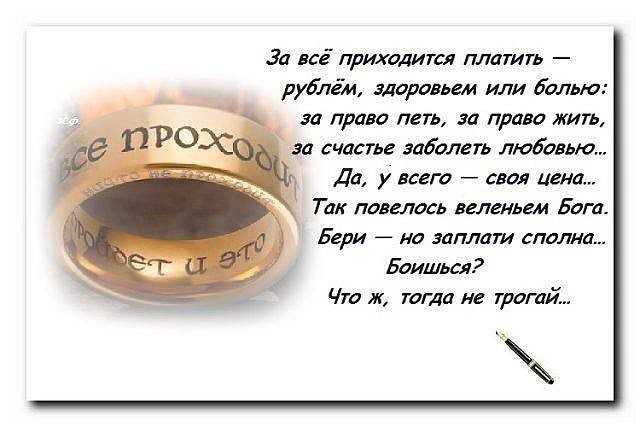 "проходит все, пройдет и это": надпись на кольце притча о кольце царя соломона