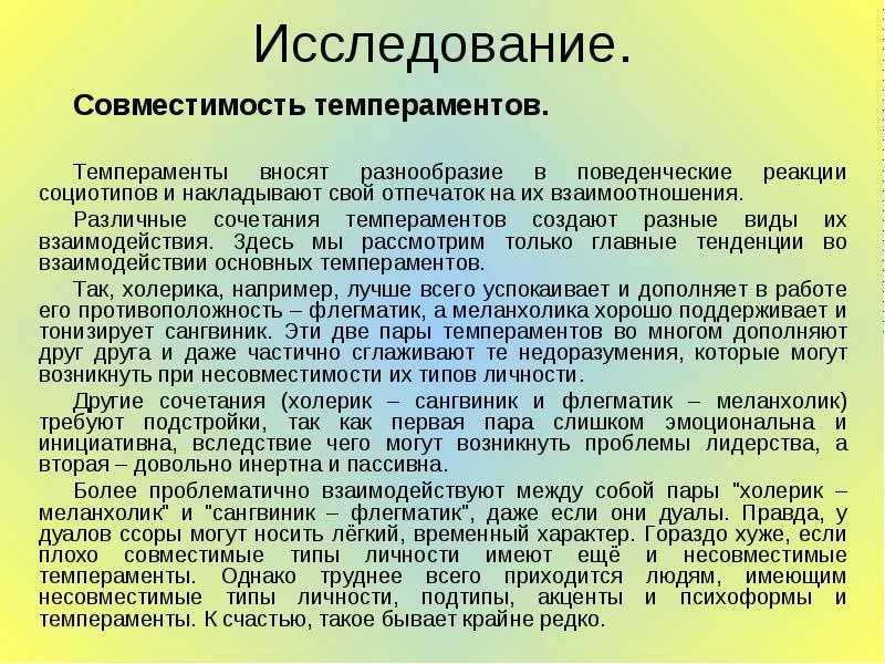 Меланхолик: особенности темперамента, характера и поведения – impulsion.ru