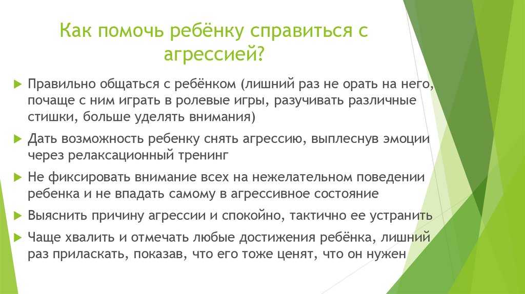 Тревожность у детей