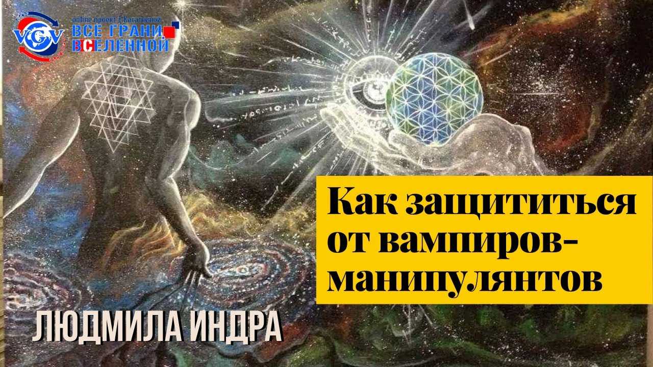 5 признаков людей энергетических вампиров