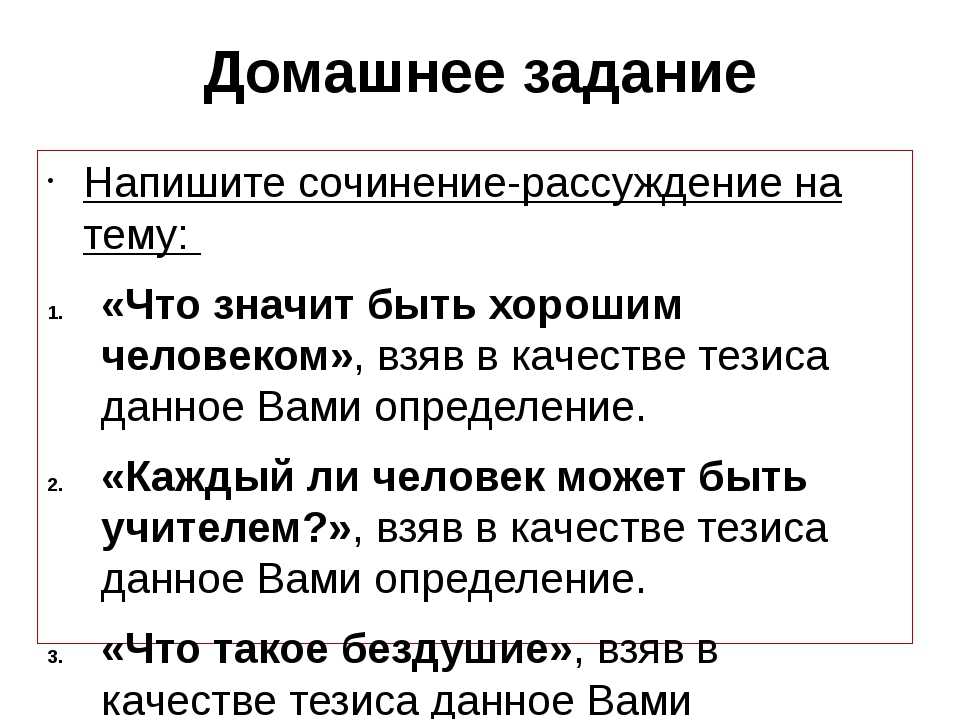 Сочинение рассуждение на тему что такое судьба