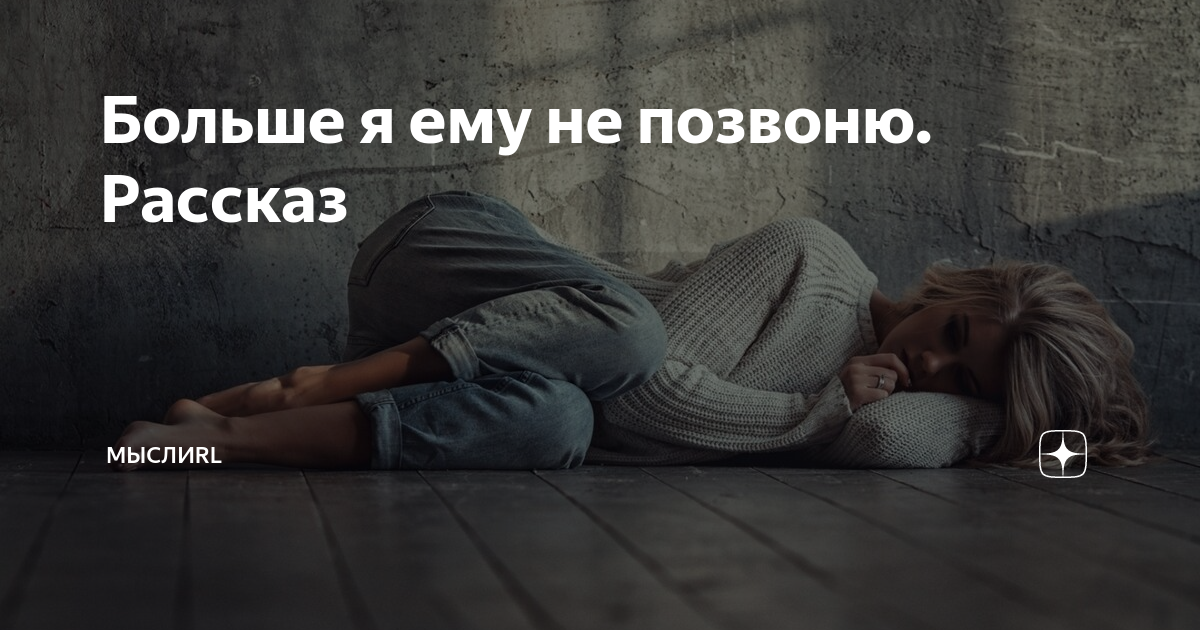 Ощущение пустоты в душе: почему, что делать, как и чем заполнить опустошение? | mma-spb.ru