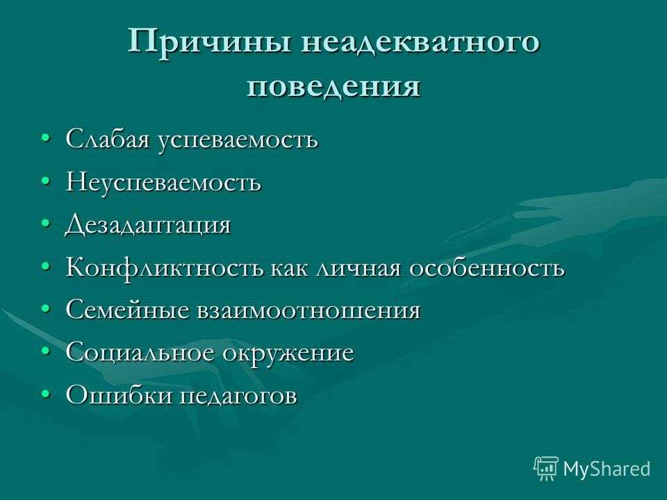 Психопатия | eurolab | психическое здоровье