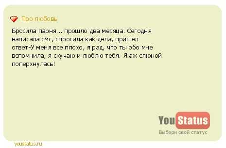 Как вернуть парня, который тебя бросил: советы парней и психологов