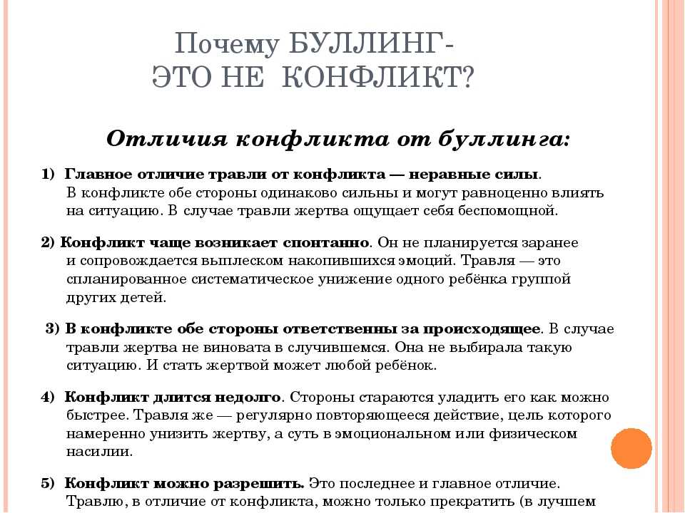 День борьбы с буллингом 4 мая картинки