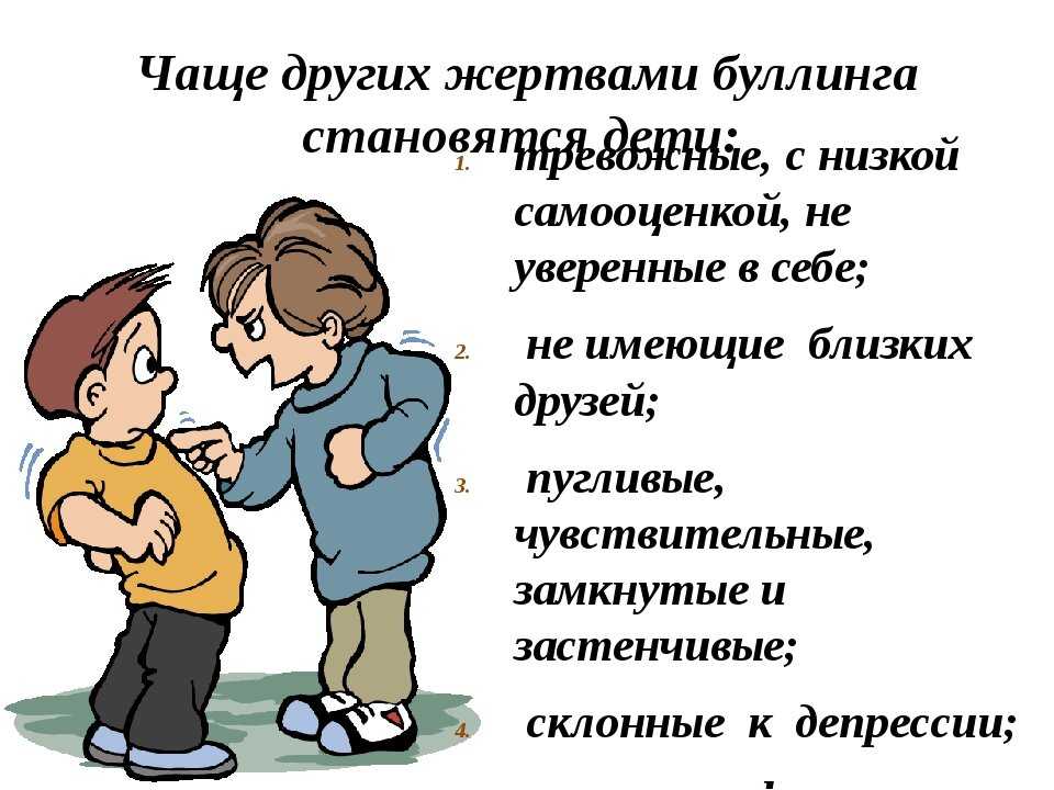 Презентация на тему: "дети-изгои: психологическая работа с проблемой. действующие лица зачинщикижертвы преследователи наблюдатели.". скачать бесплатно и без регистрации.