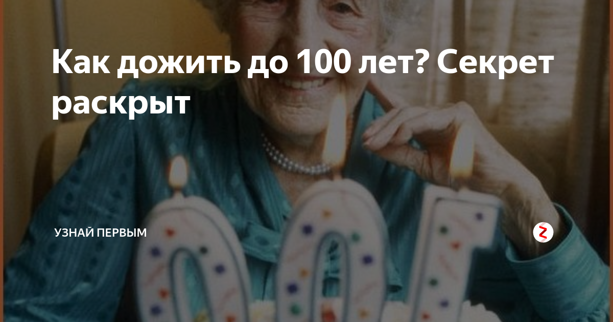 Как долго будут жить люди в конце xxi века? - hi-news.ru