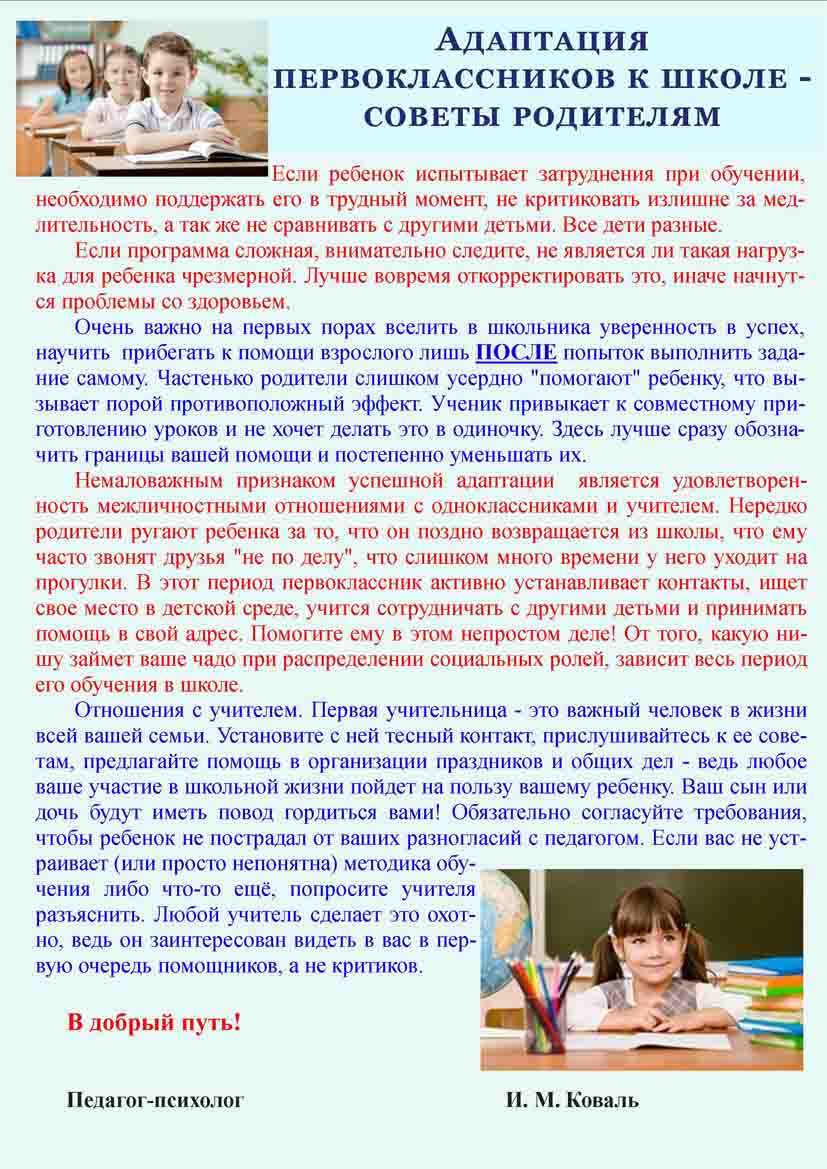 8 причин, по которым дети ненавидят школу и что с этим делать: советы родителям / mama66.ru