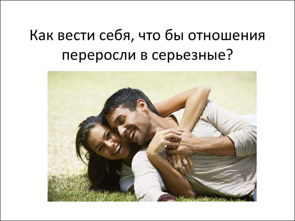 Психология отношений между мужчиной и женщиной – понять, принять и полюбить!