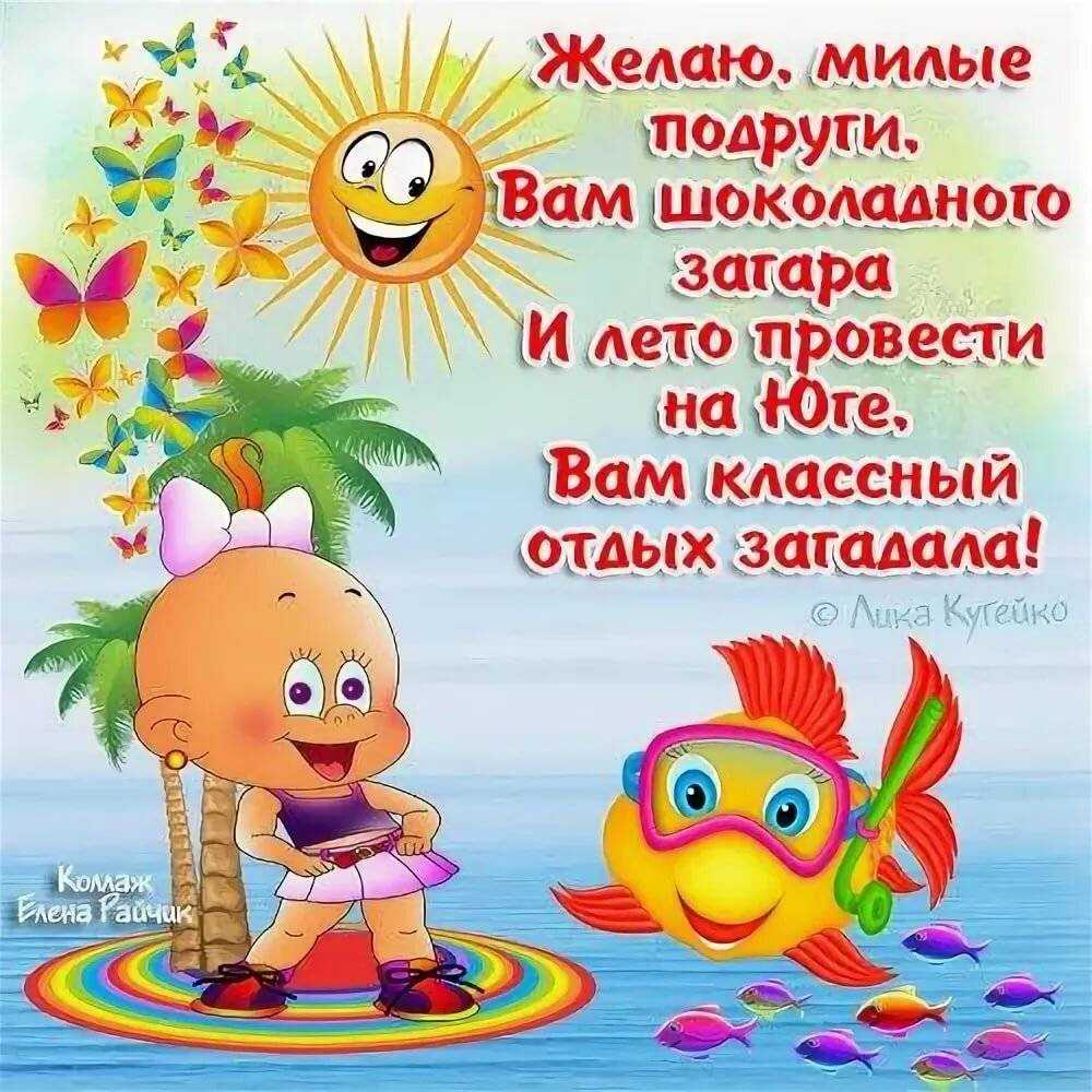 Короткое смс пожелание хорошего дня | redzhina.ru