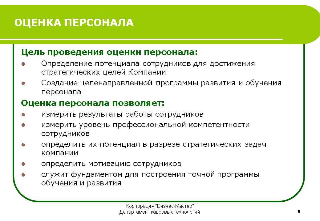Методика определения локализации контроля. диагностика способности к общению