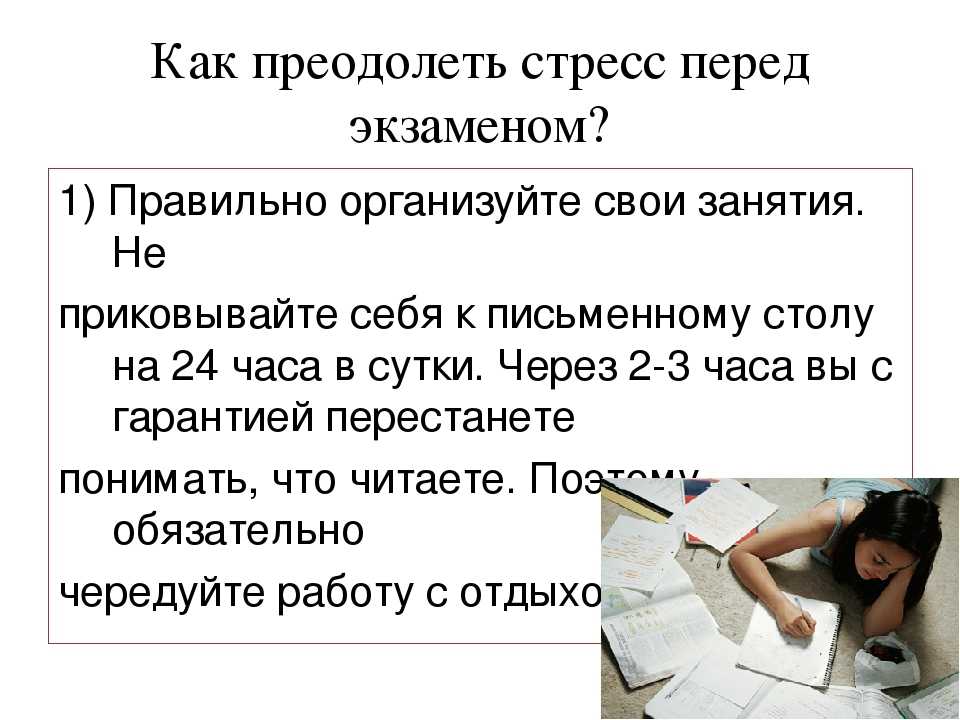 Преодоление страха. как побороть в себе страх? - psychbook.ru