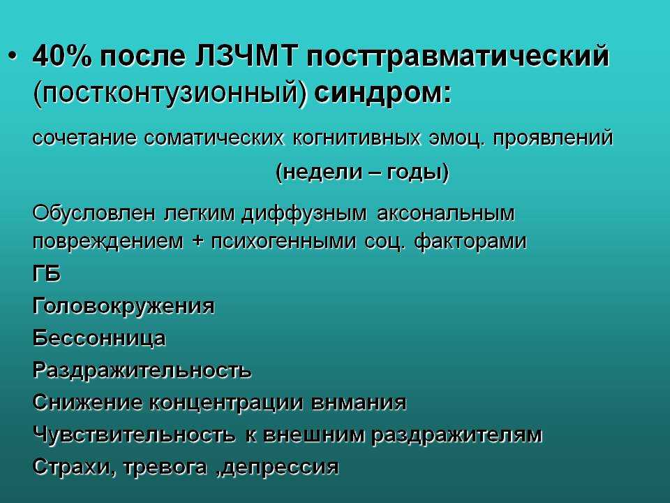 Птср – посттравматическое стрессовое расстройство: симптомы воздействия шокирующих эпизодов
