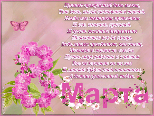 Стихи на 8 марта маме — красивые и трогательные до слез