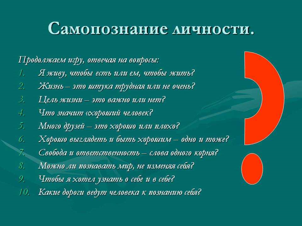 Как поверить в себя и в свои силы: советы психолога - psychbook.ru