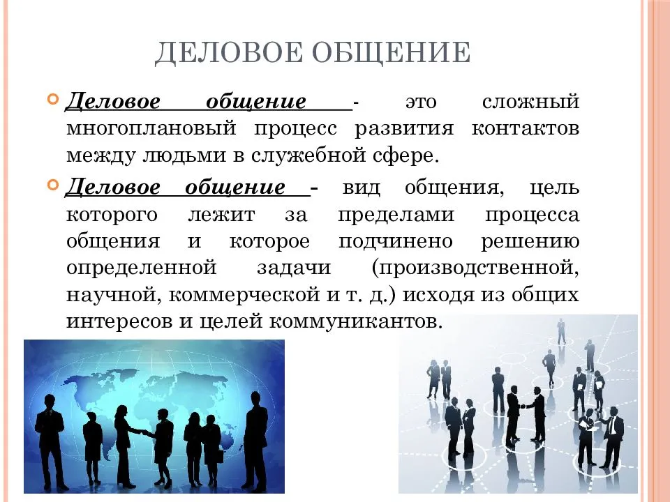 Учебно-методический материал по русскому языку (9 класс): речевой этикет в деловом общении. правила сетевого этикета