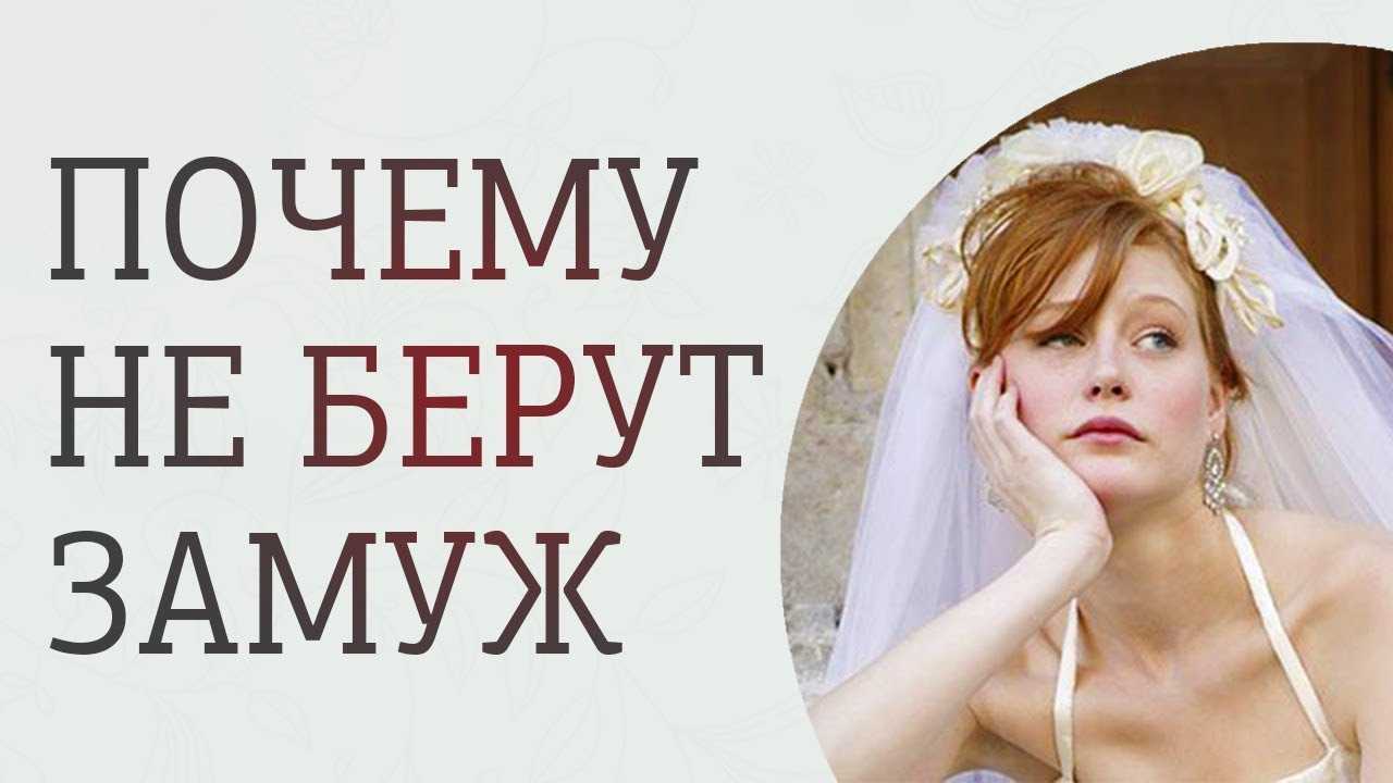 Выходить ли замуж? мнения психологов, рекомендации и отзывы - psychbook.ru