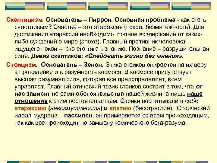 Типы темперамента и их характеристика