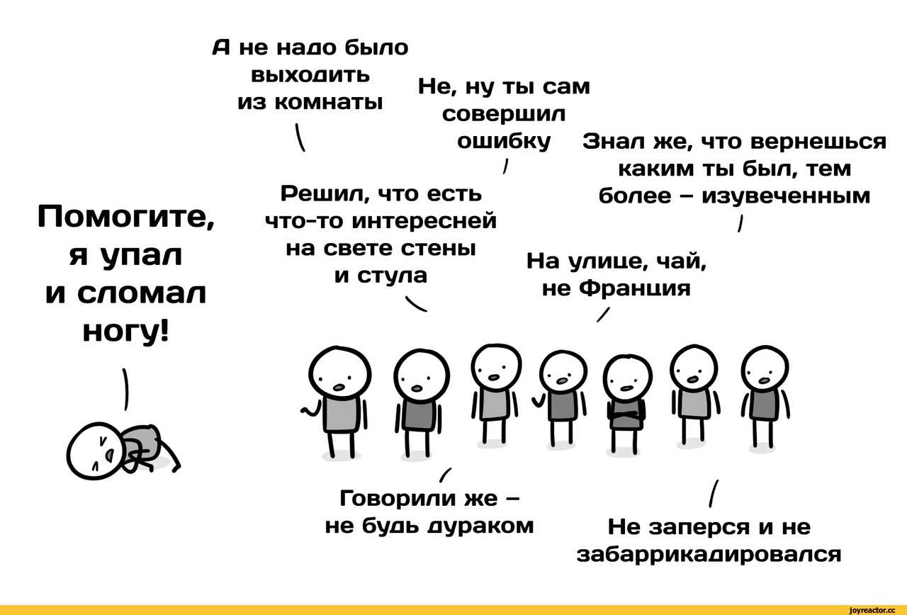 Теория каузальной атрибуциив психологии: виды, примеры, фундаментальные ошибки | mma-spb.ru