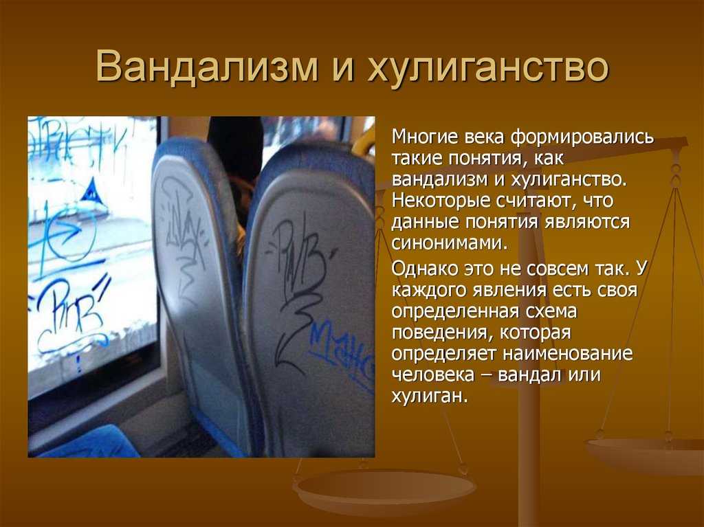 Примеры вандализма: сожжение книг, осквернение могил, граффити на стене. ст. 214 ук рф. "вандализм" :: businessman.ru