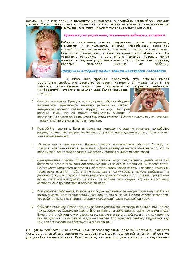 Почему нельзя игнорировать детский плач - блог iqклуба
