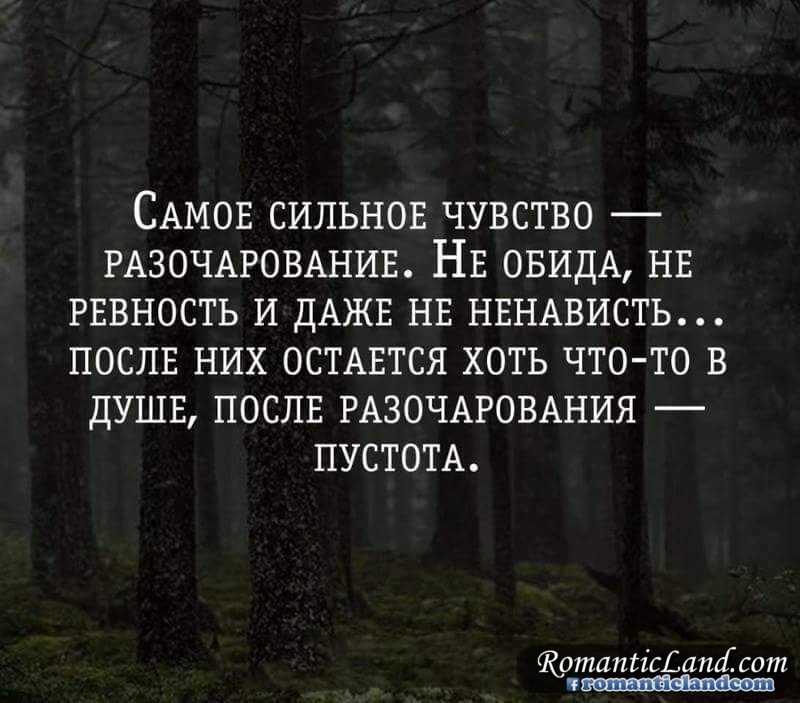 Картинки пустота в душе и разочарование