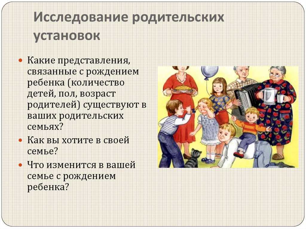 Опросник "взаимодействие родитель - ребенок" и.м.марковская