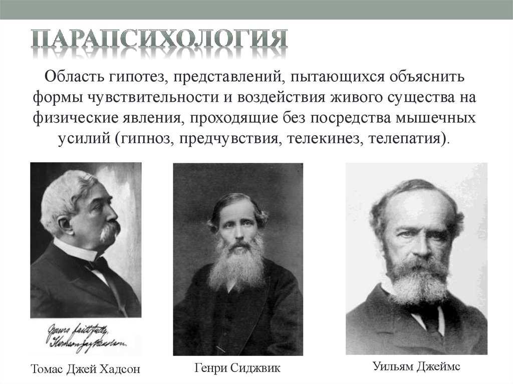 Глава 1 психология как наука