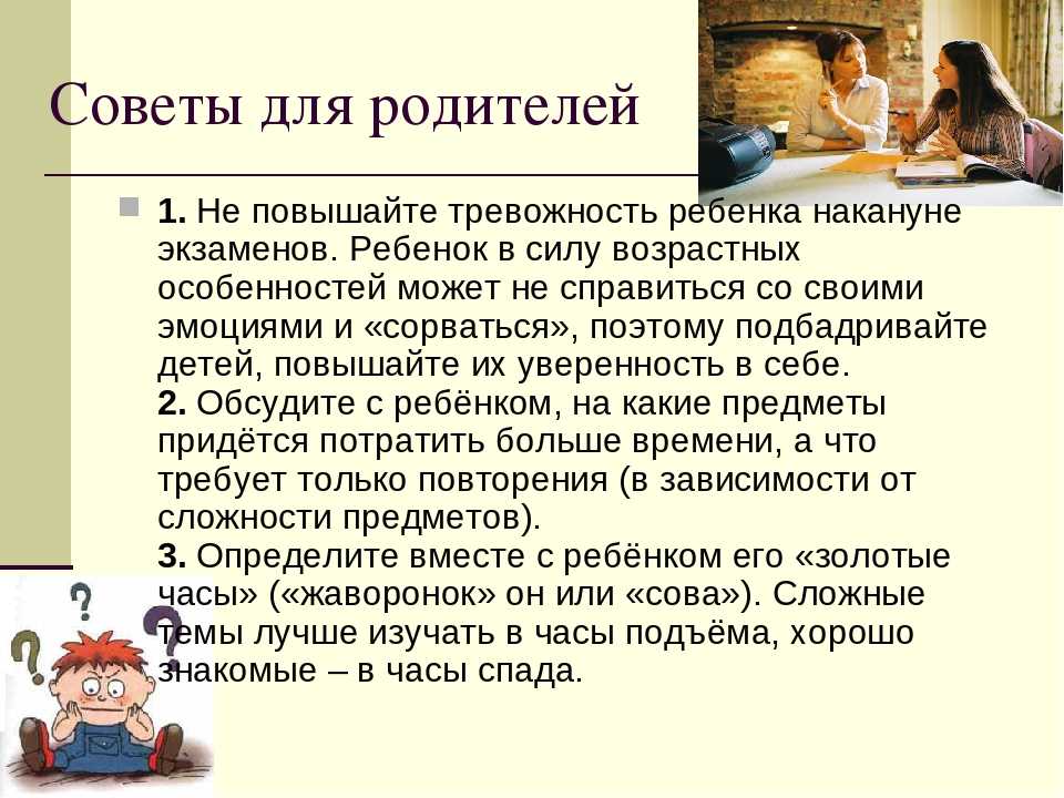 Первым делом, рассмотрим причины тревожности у детей дошкольного возраста и сформулируем рекомендации для родителей и воспитателей Далее обозначим, что препятствует психологической безопасности, чувству защищенности, уверенности в себе у подростков школьн