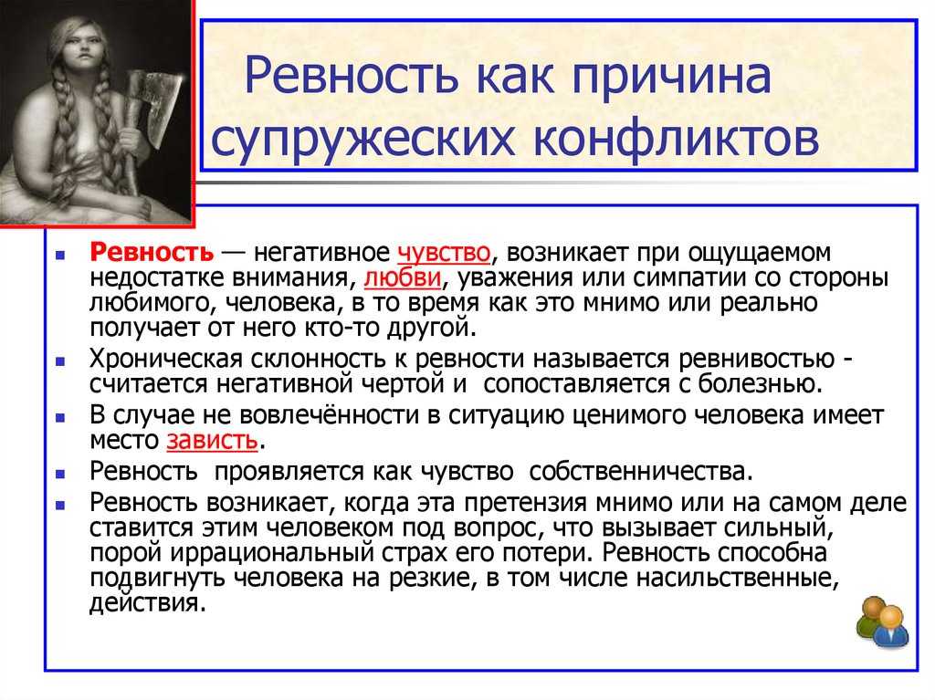 8 советов как перестать ревновать мужа