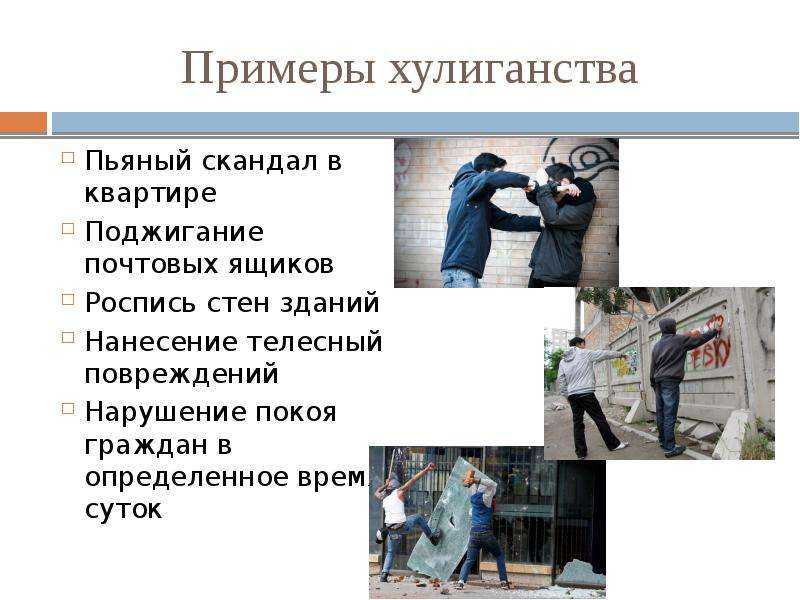 Наказание за вандализм в россии: уголовная статья, ответственность и штраф