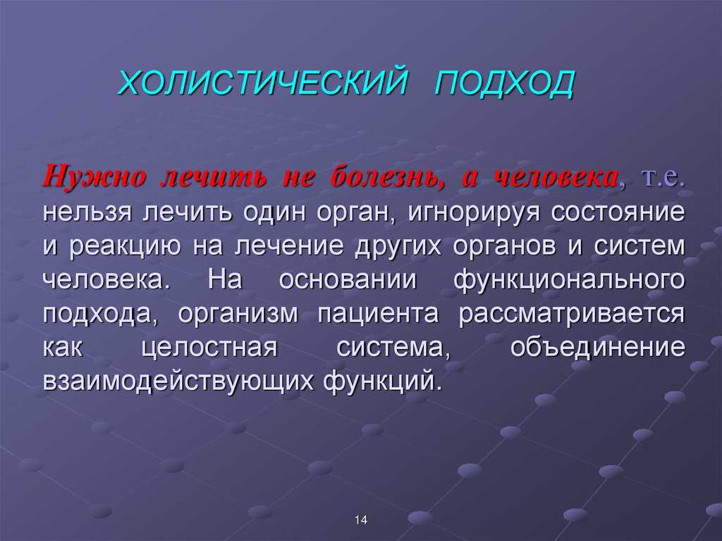 Тезисы
концепция комплексного целостного подхода в реабилитации пациентов
с дегенеративными заболеваниями опорно-двигательного аппарата