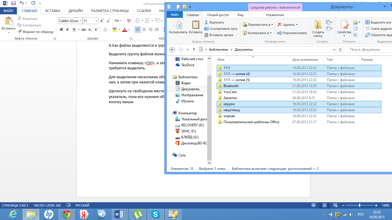 Некоторые документы. Как выбрать несколько файлов на компьютере. Выбрать все файлы в папке. Выделить все файлы в папке. Как выделить все файлы на компьютере.