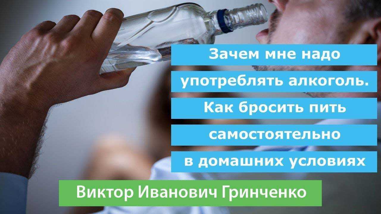 Как сделать чтобы человек перестал пить